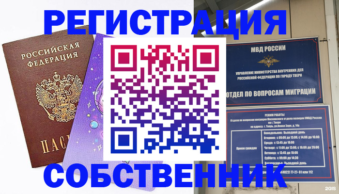 прописка ребенка в Вилючинске